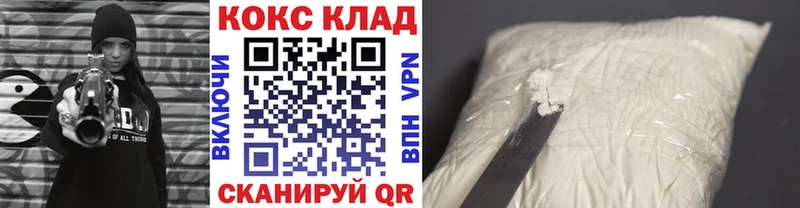 Кокаин VHQ  купить наркотики сайты  Венёв 