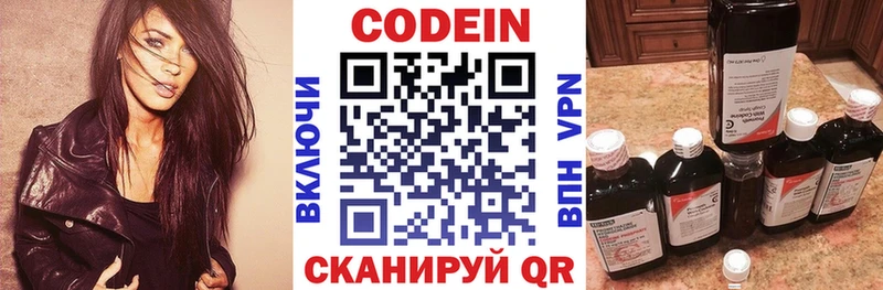 Codein Purple Drank  Венёв 