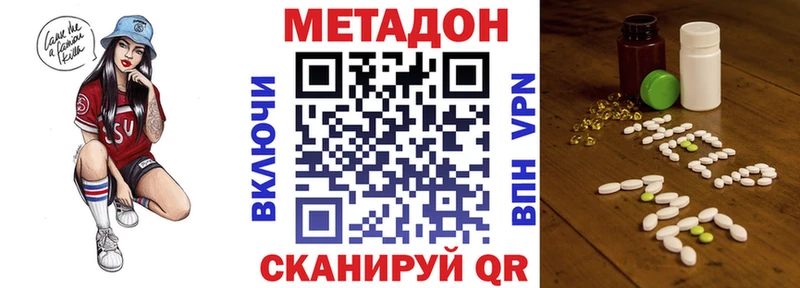 купить наркоту  mega ONION  Метадон белоснежный  Венёв 